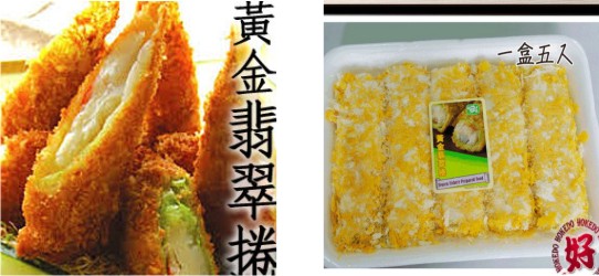 黃金翡翠卷